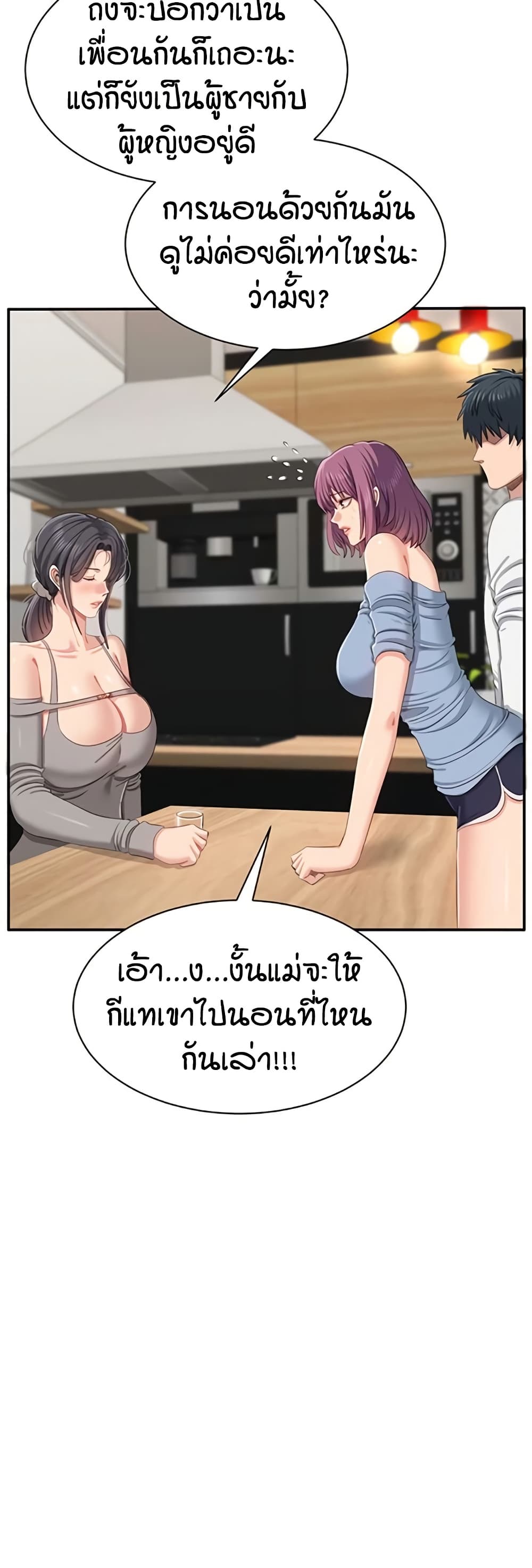 Reversed Virtues page 32