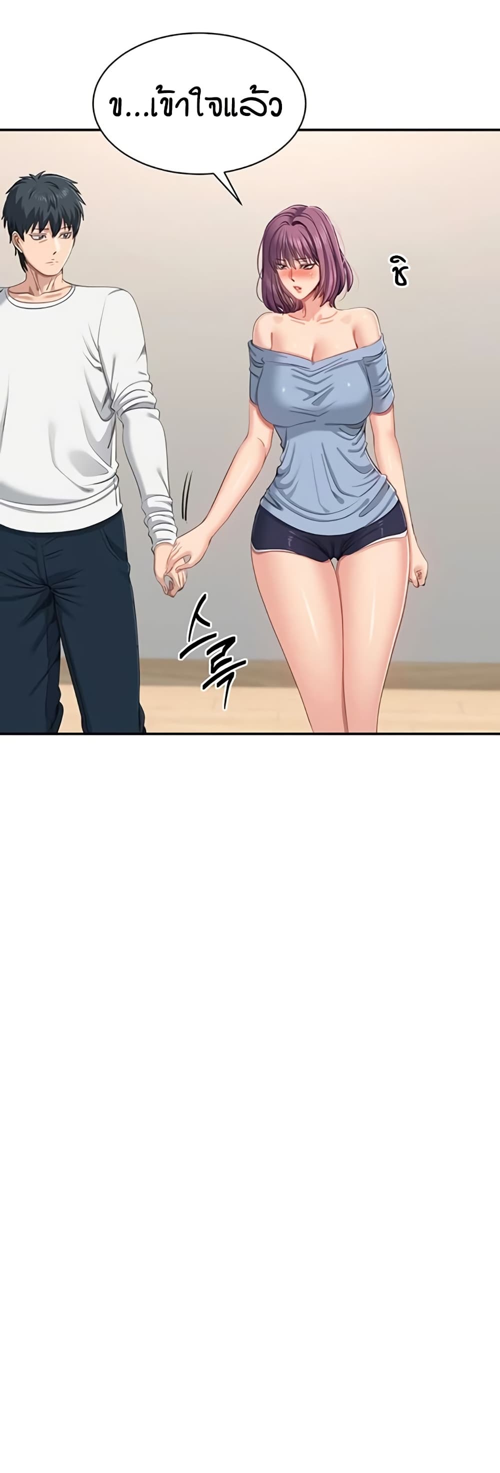 Reversed Virtues page 35