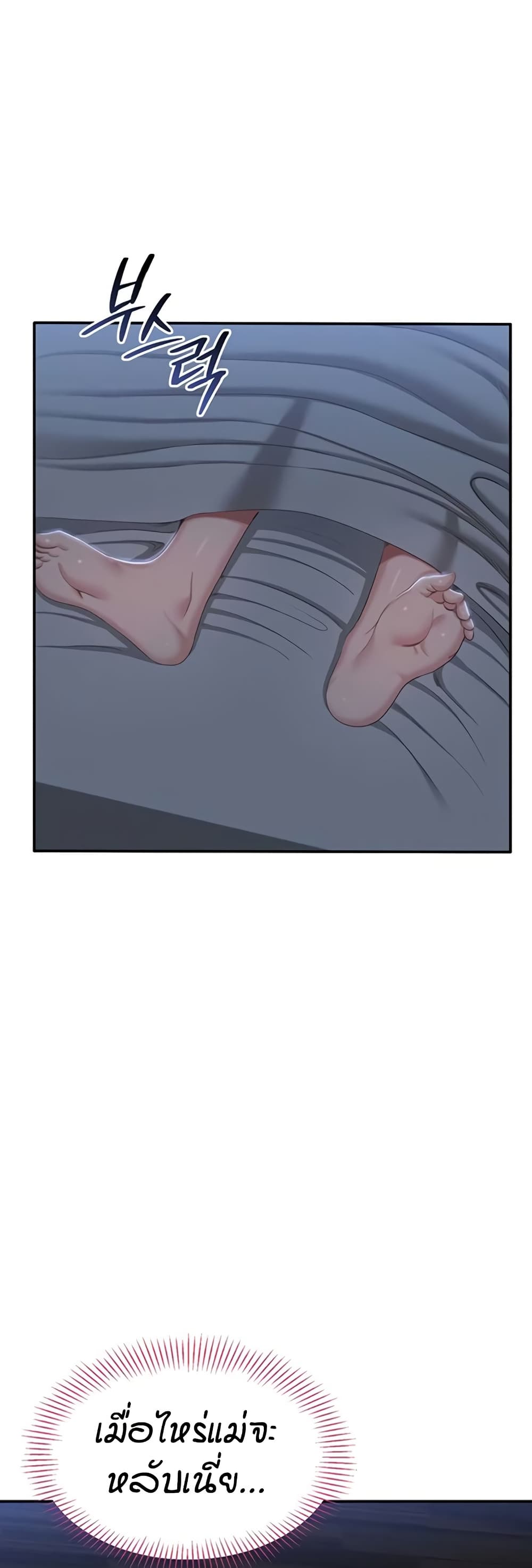 Reversed Virtues page 36