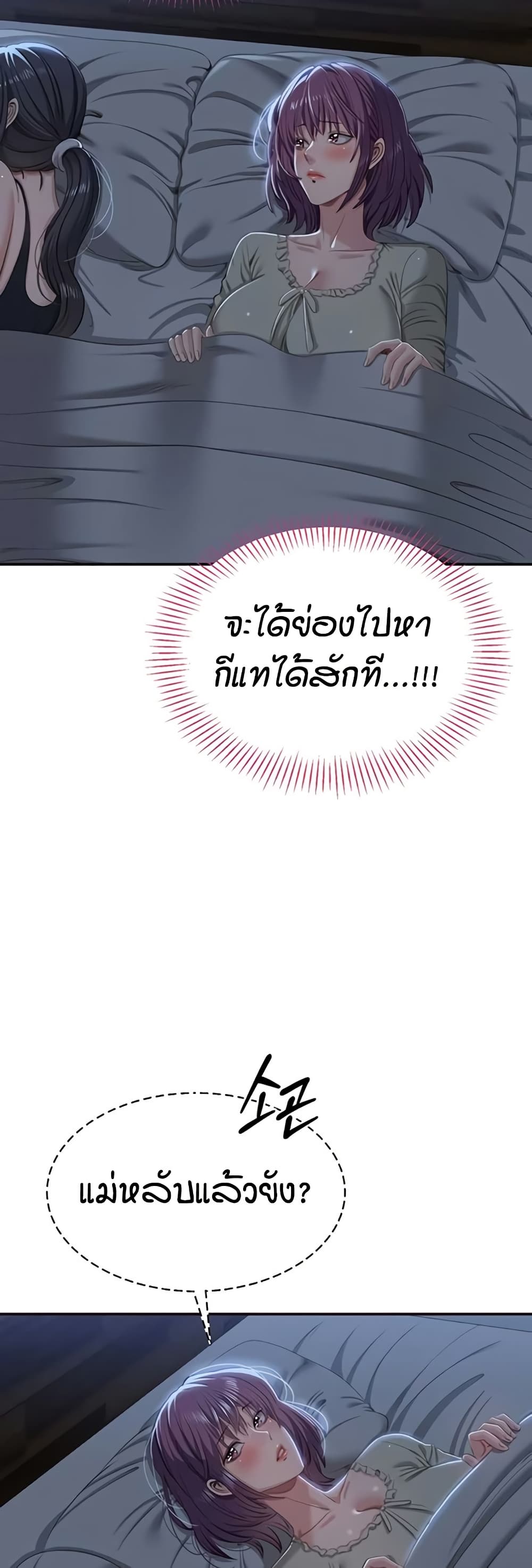 Reversed Virtues page 37
