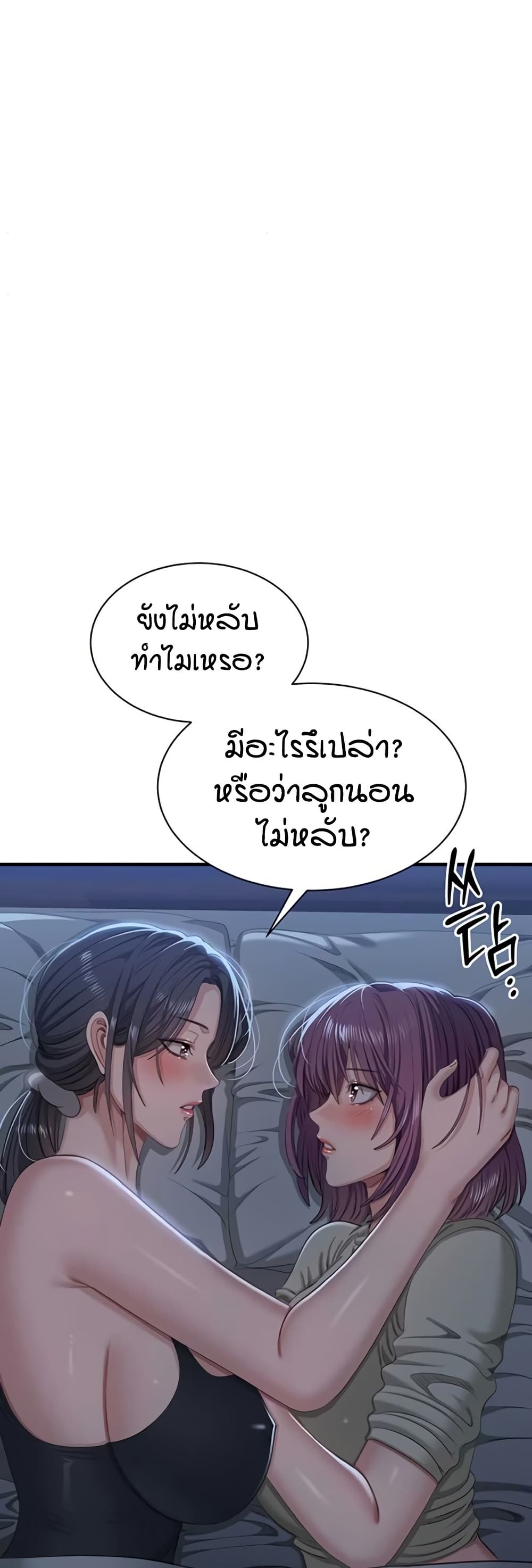 Reversed Virtues page 39