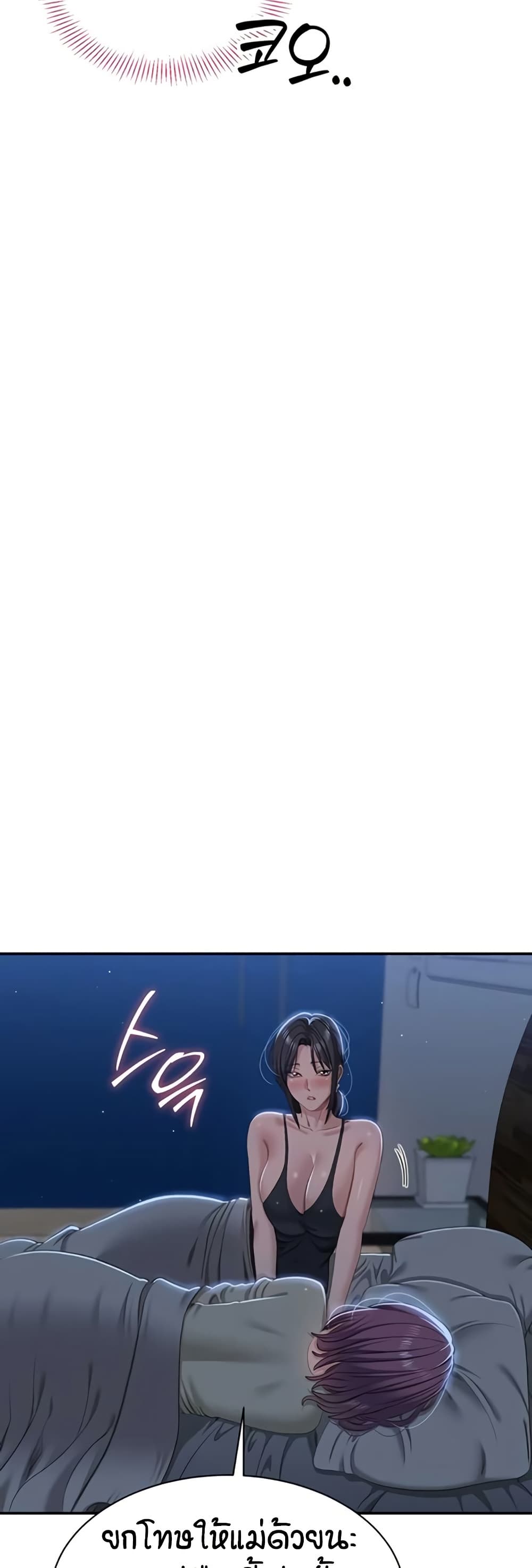 Reversed Virtues page 43