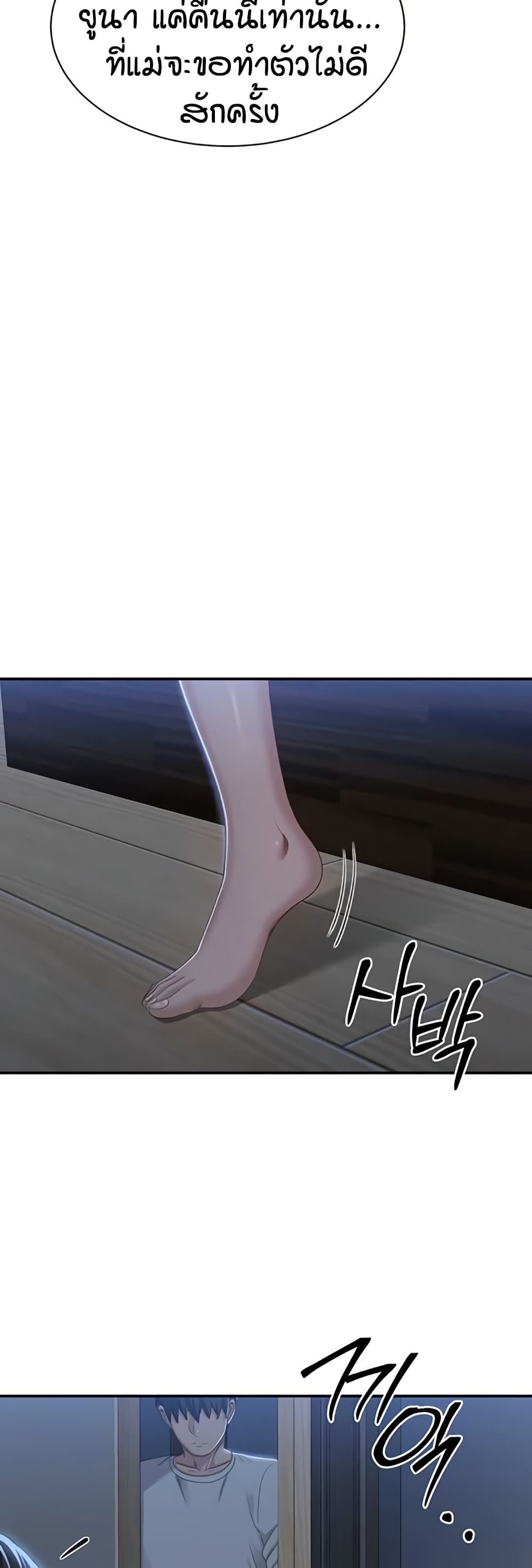 Reversed Virtues page 44