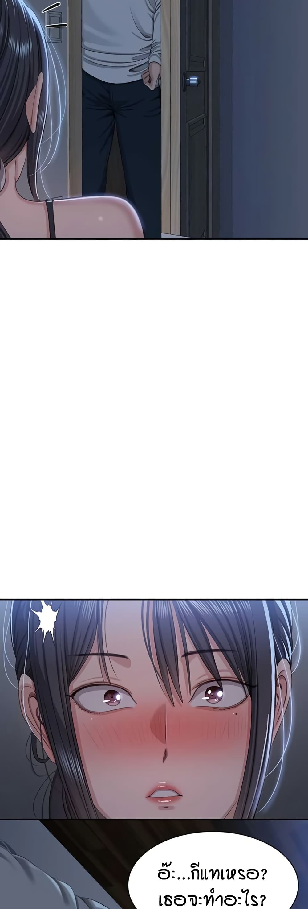 Reversed Virtues page 45