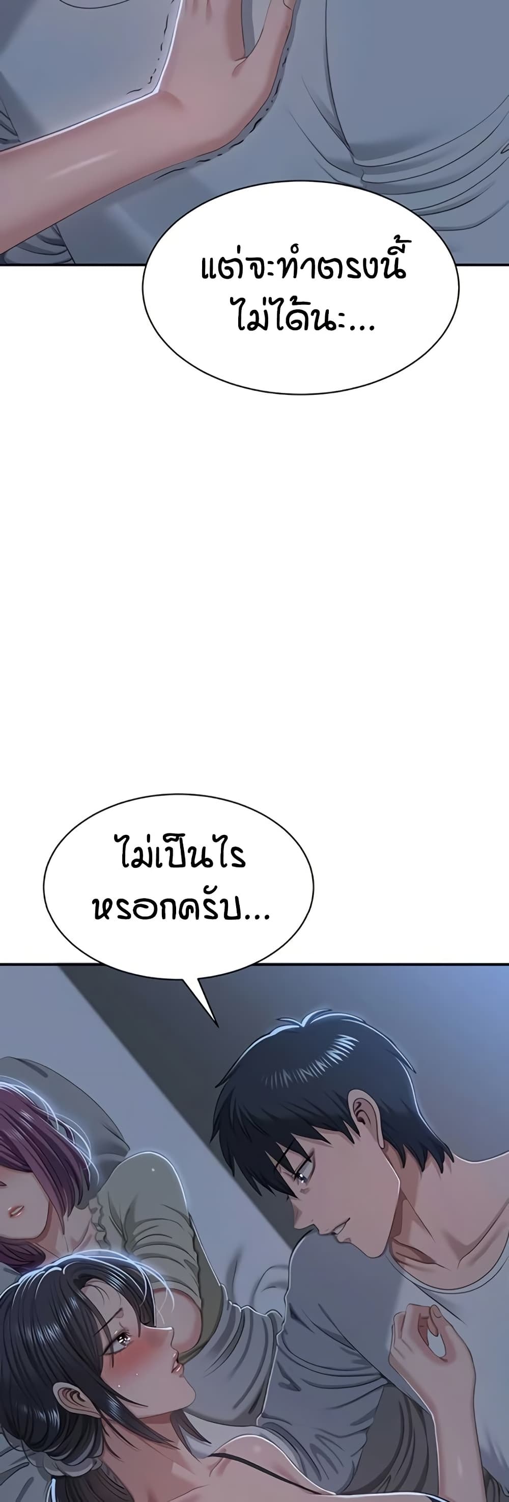 Reversed Virtues page 48