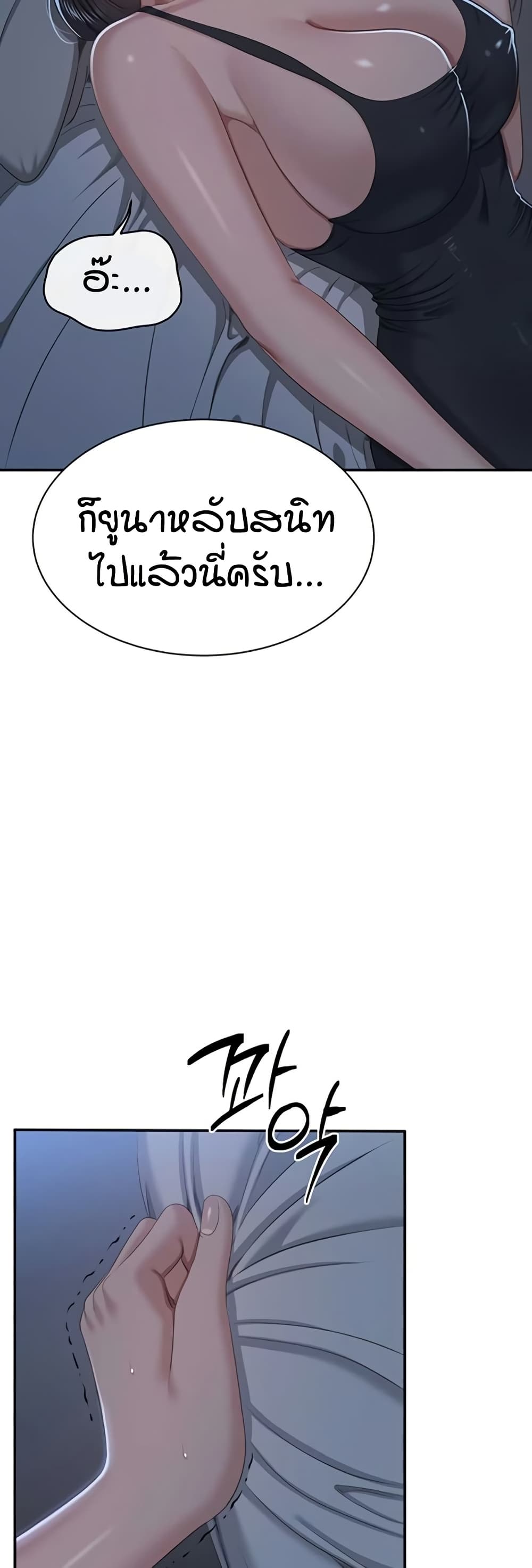 Reversed Virtues page 49
