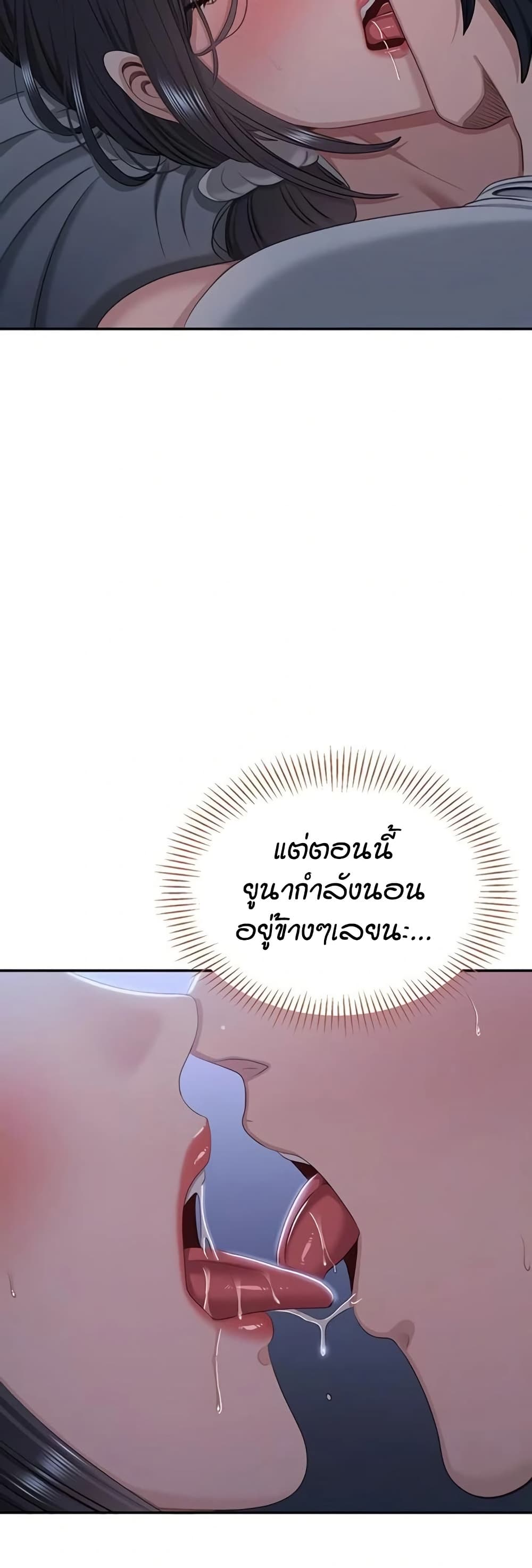 Reversed Virtues page 9