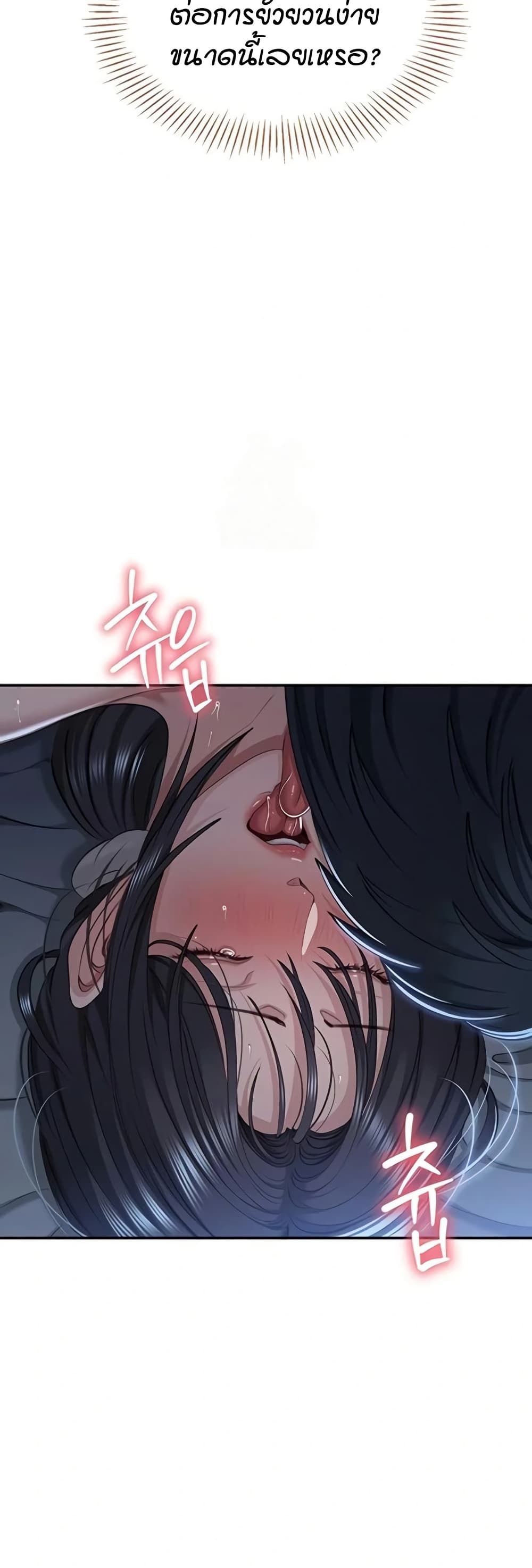 Reversed Virtues page 11