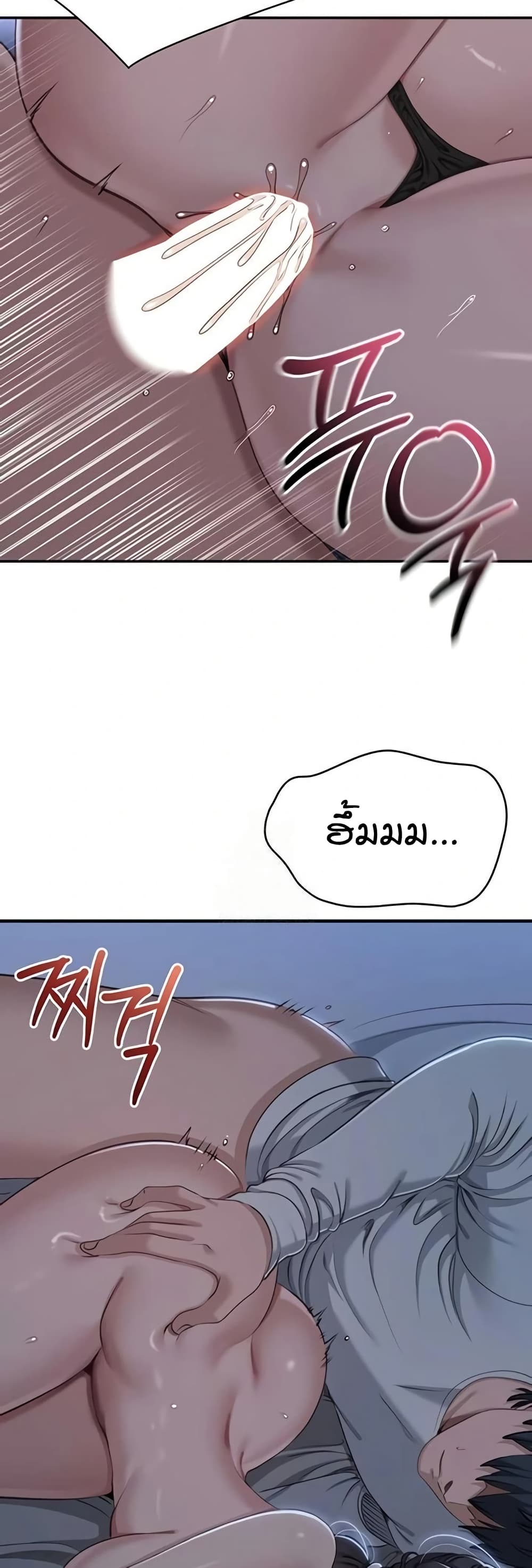 Reversed Virtues page 15