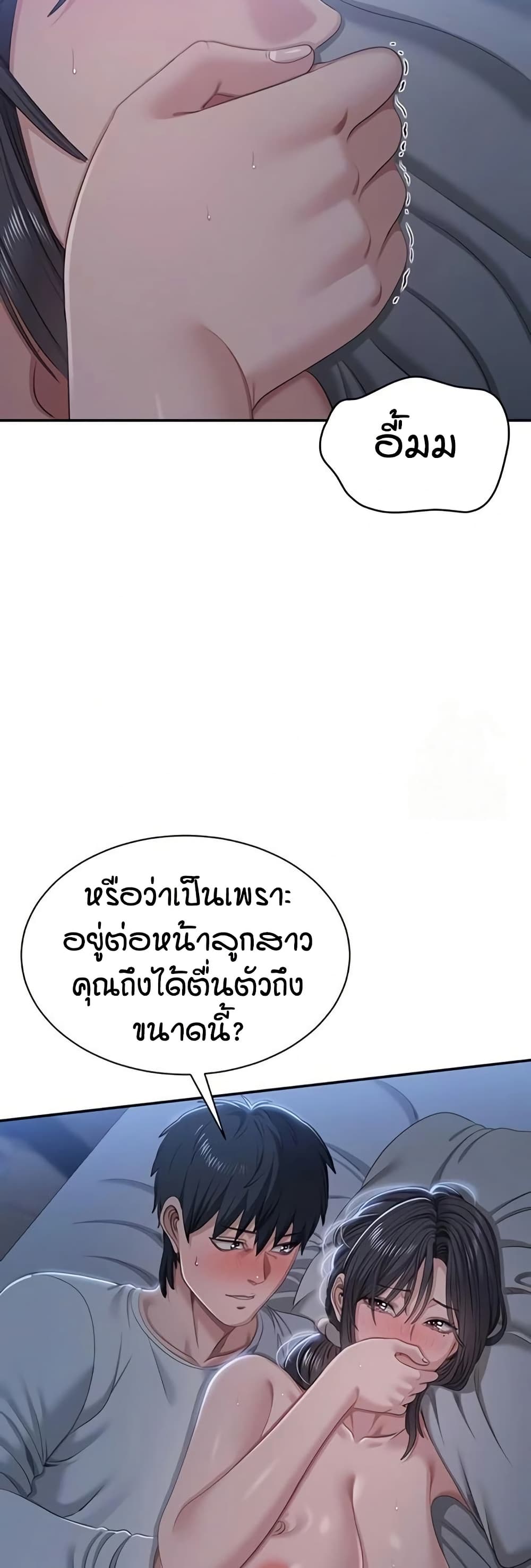 Reversed Virtues page 20