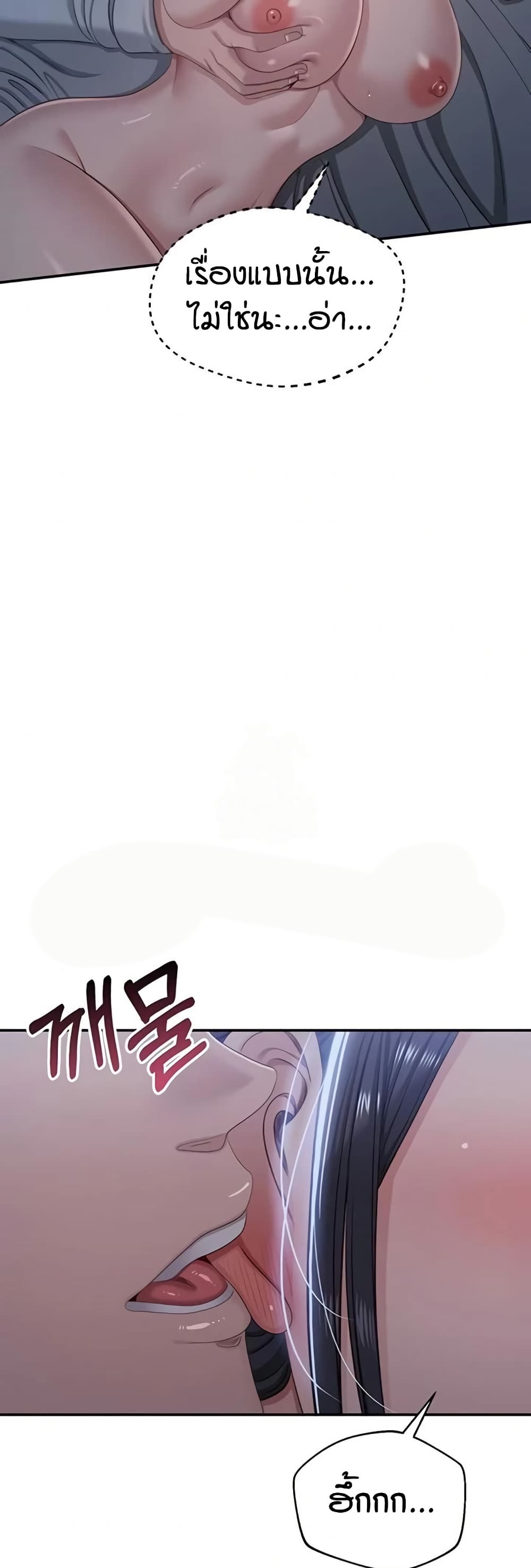 Reversed Virtues page 21