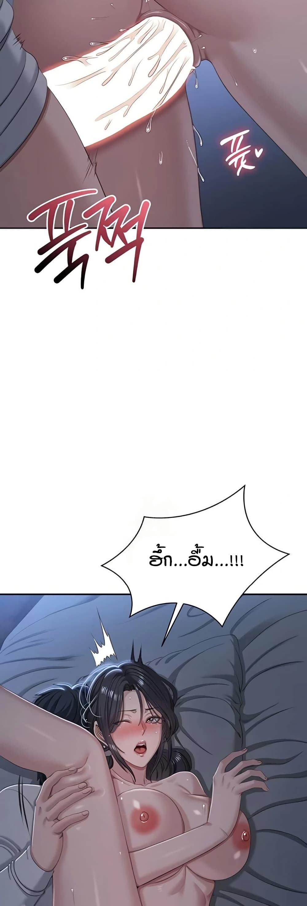 Reversed Virtues page 28