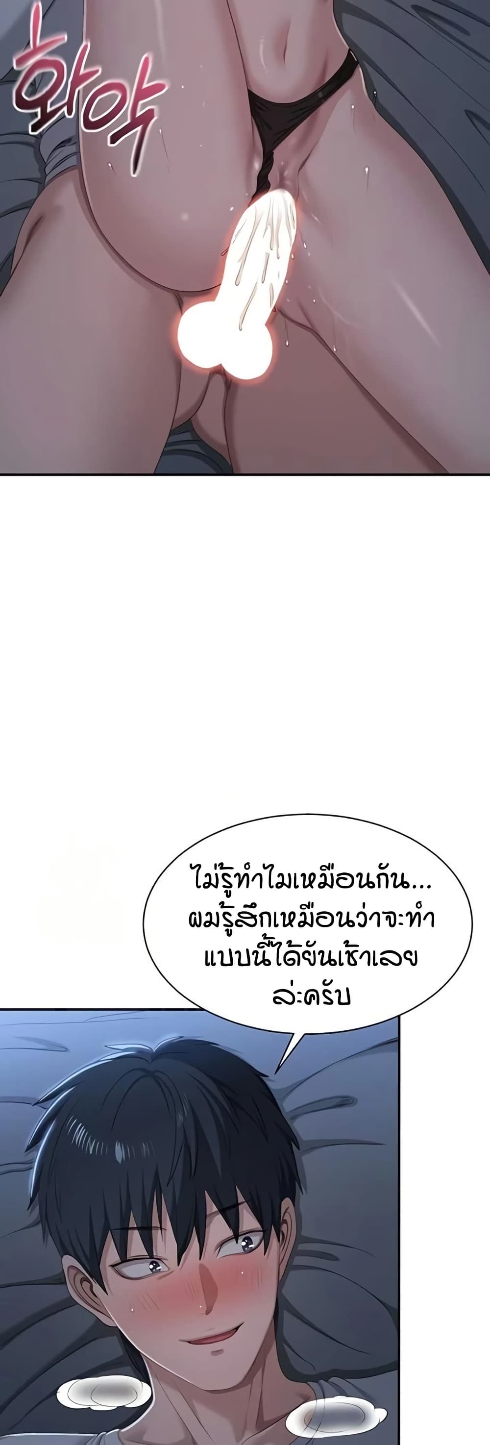 Reversed Virtues page 29