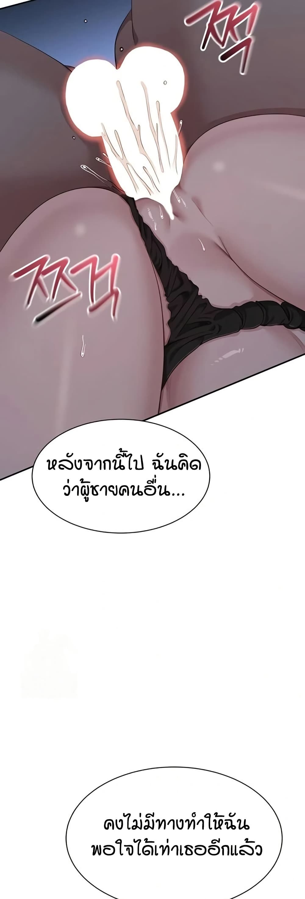 Reversed Virtues page 34