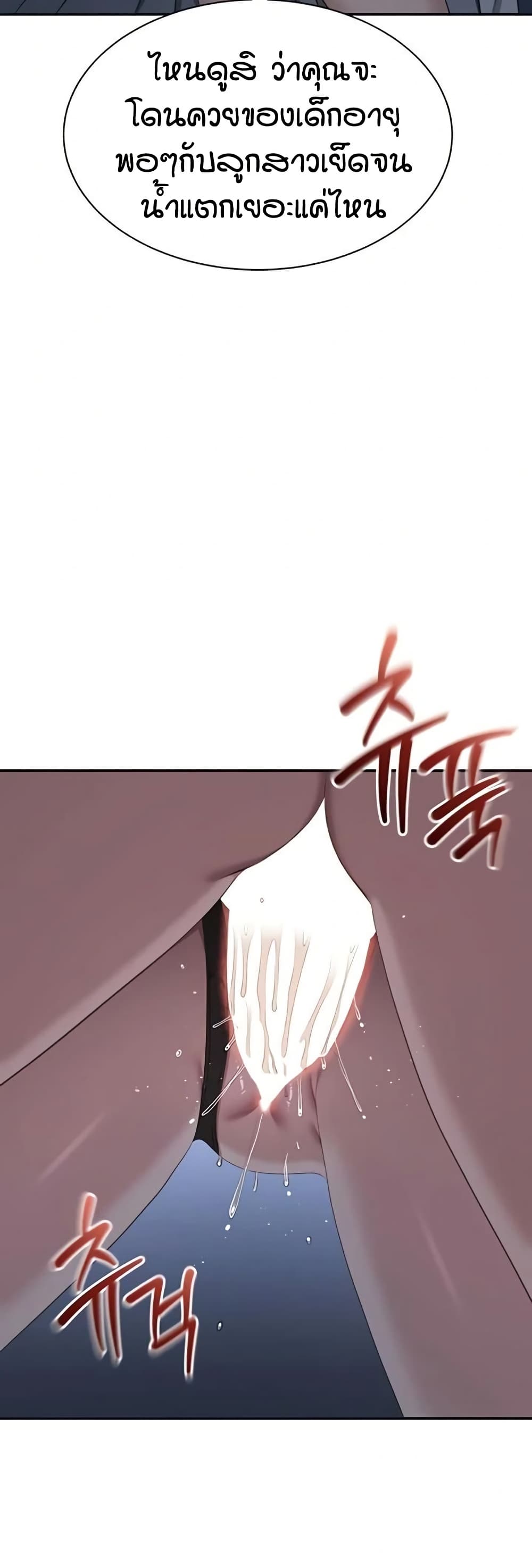 Reversed Virtues page 38