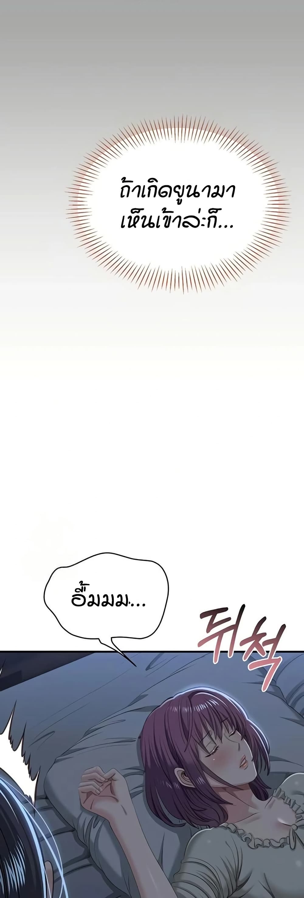 Reversed Virtues page 42