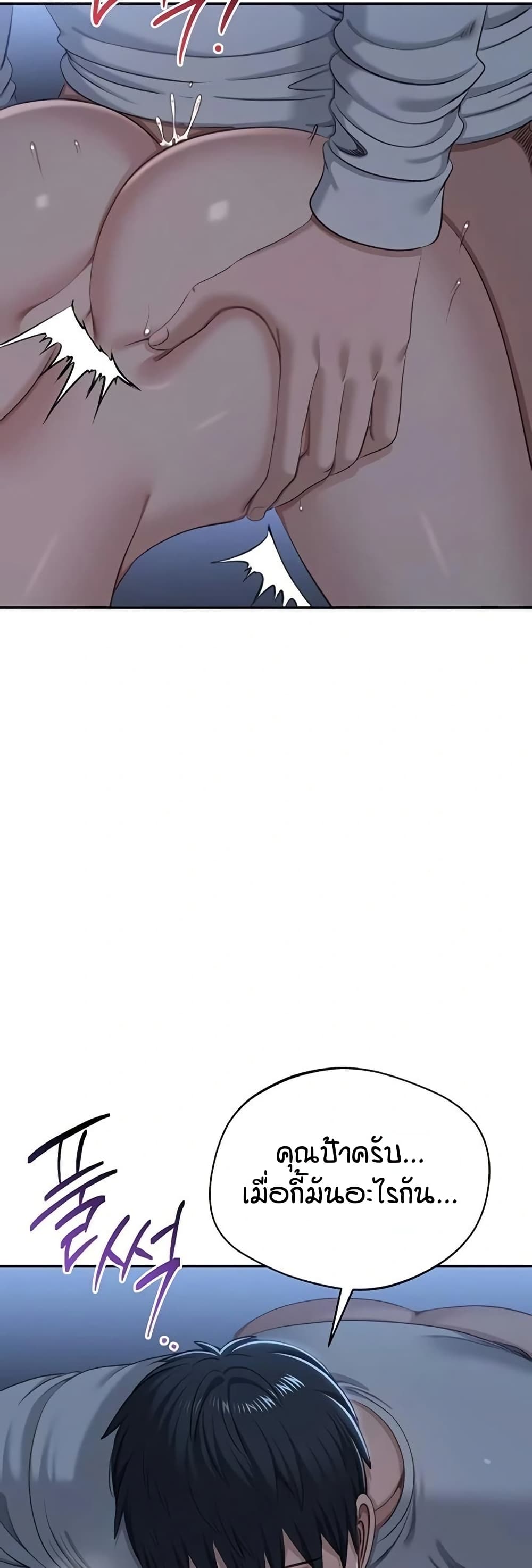 Reversed Virtues page 47
