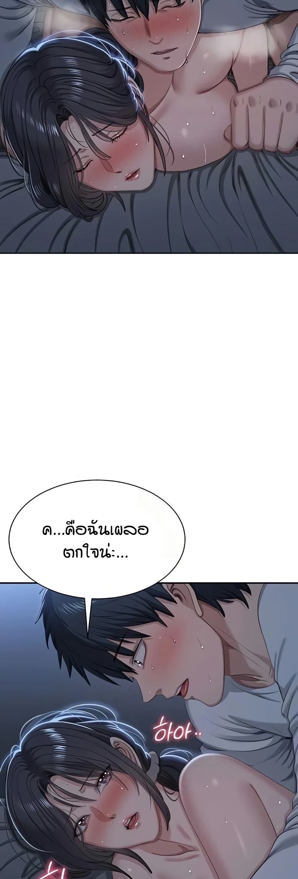 Reversed Virtues page 48