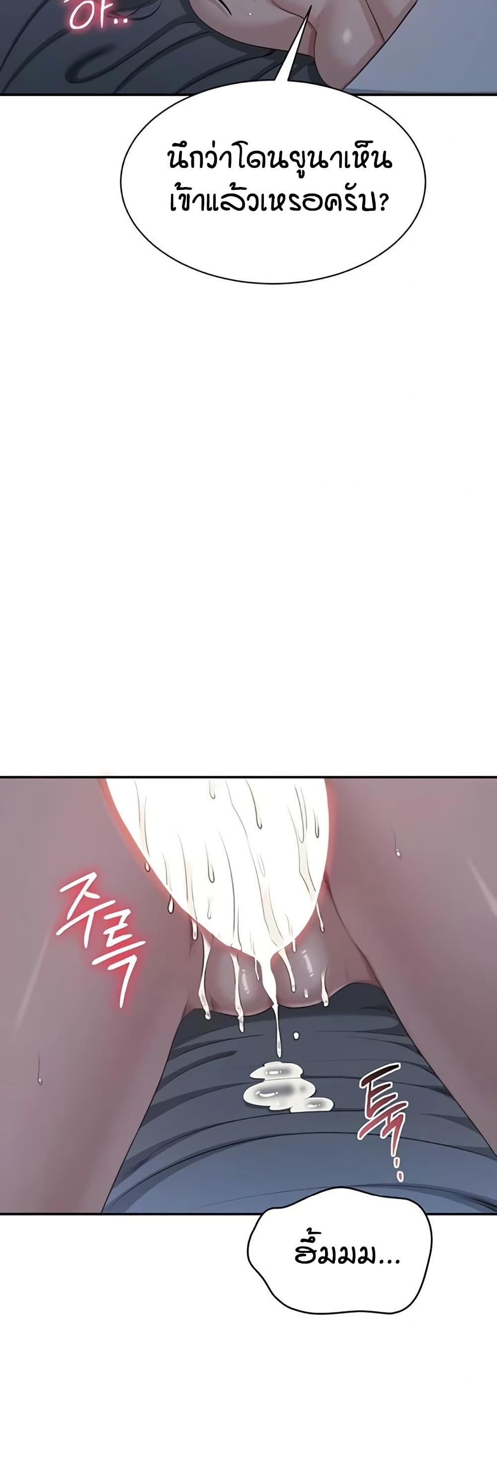 Reversed Virtues page 49