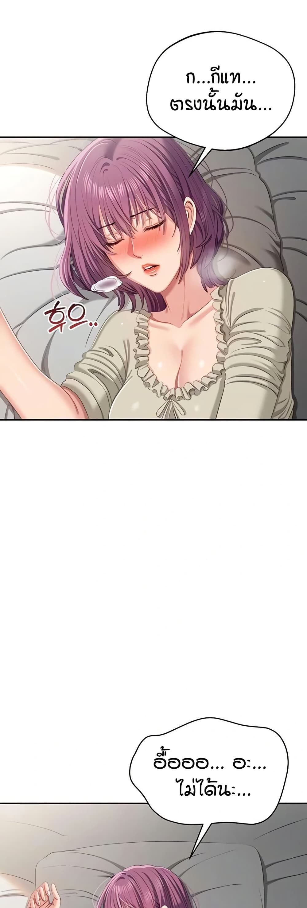Reversed Virtues page 4