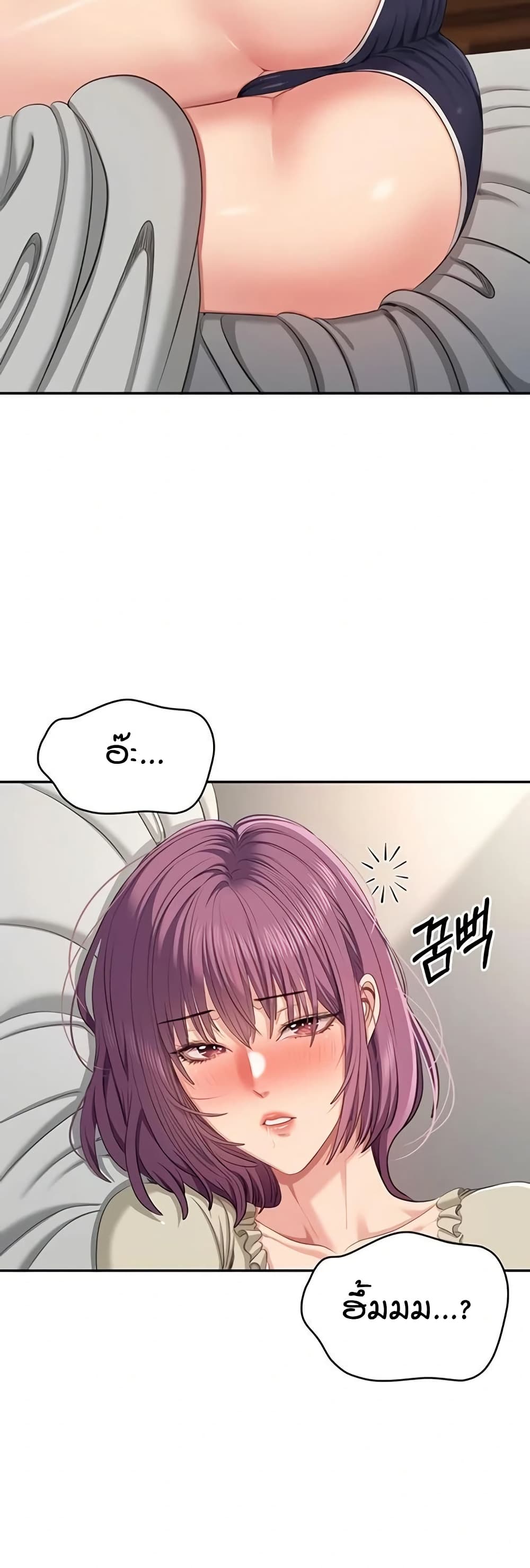 Reversed Virtues page 6