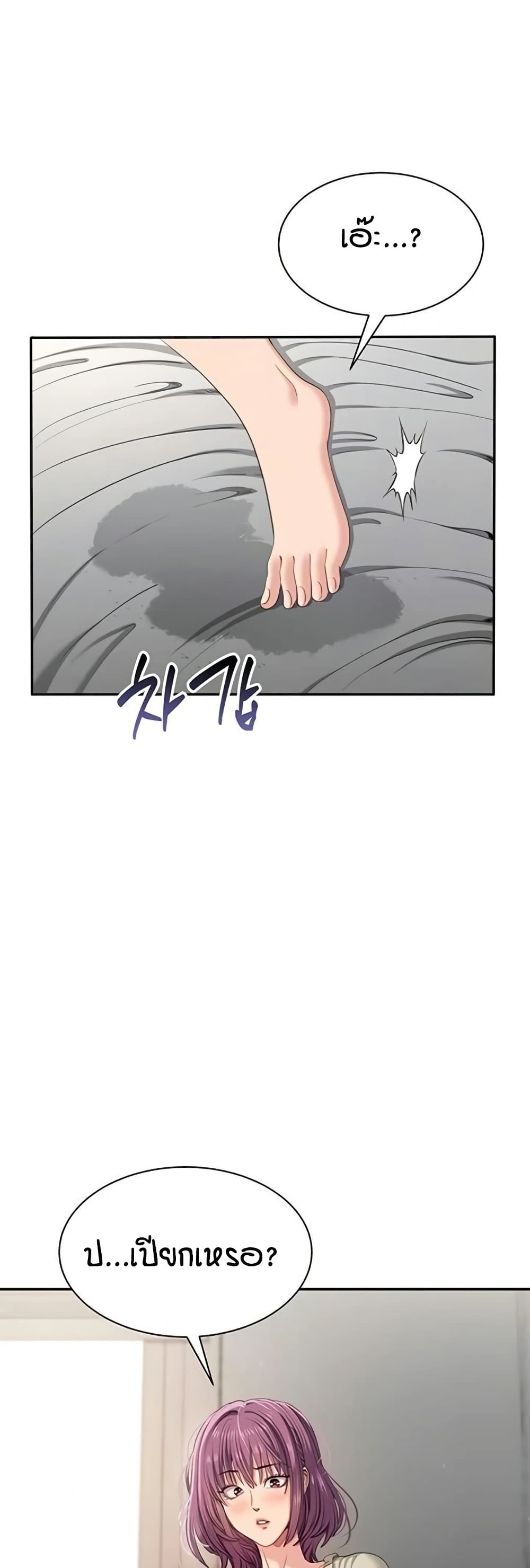 Reversed Virtues page 8