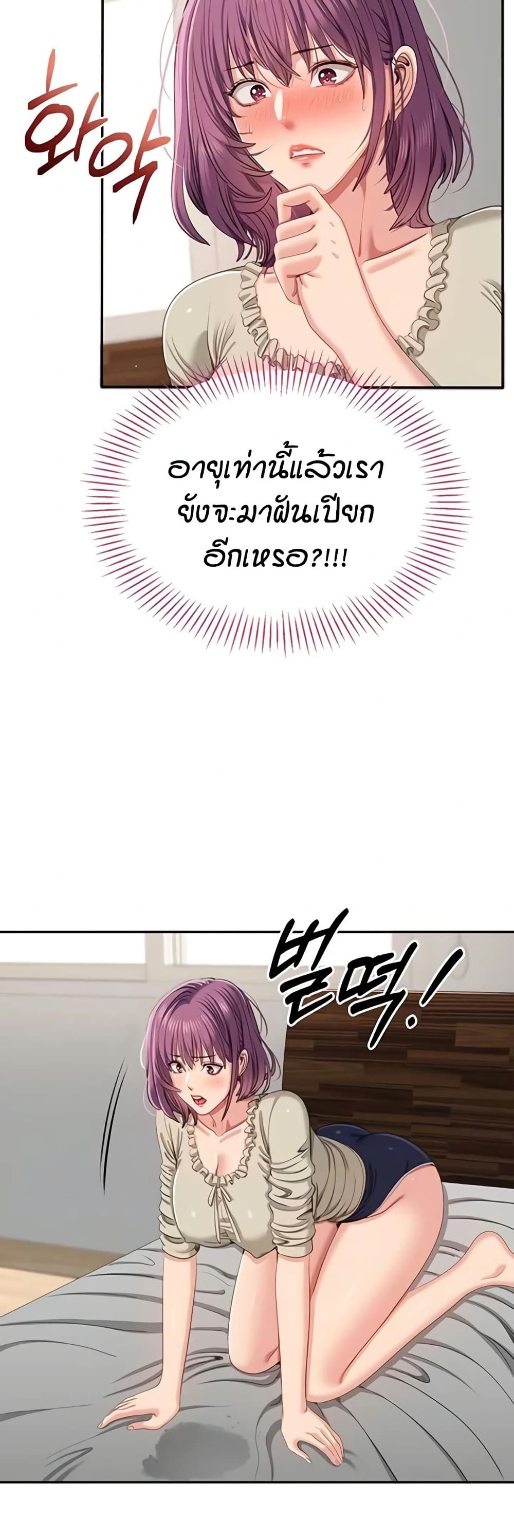 Reversed Virtues page 10