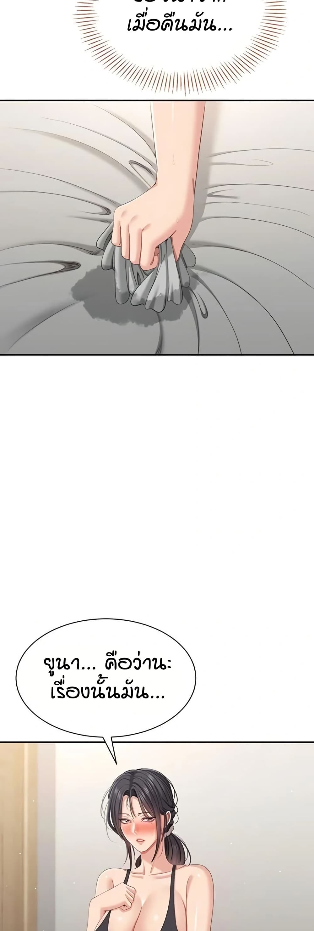 Reversed Virtues page 14