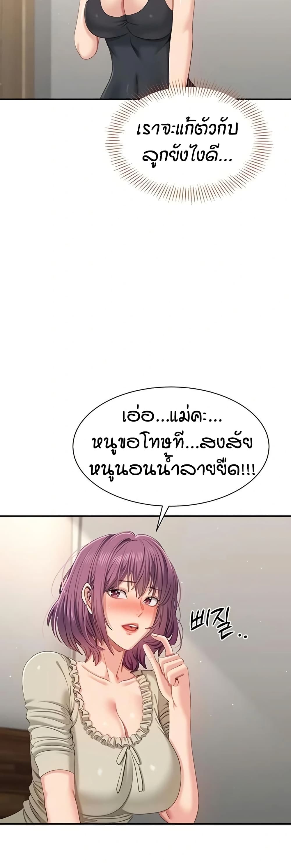 Reversed Virtues page 15