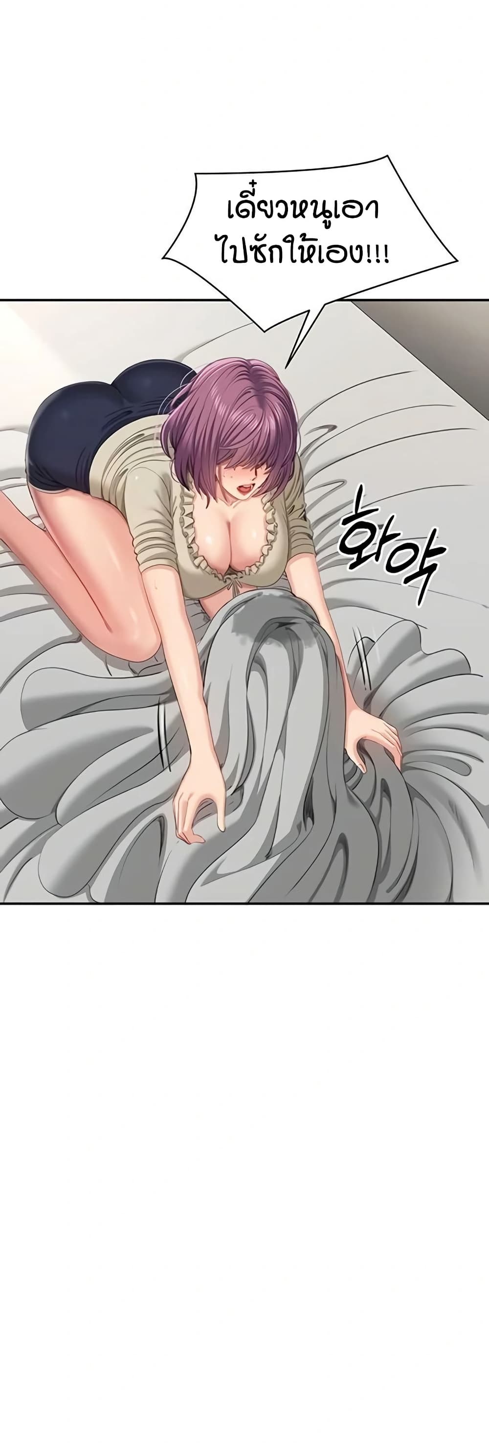 Reversed Virtues page 16