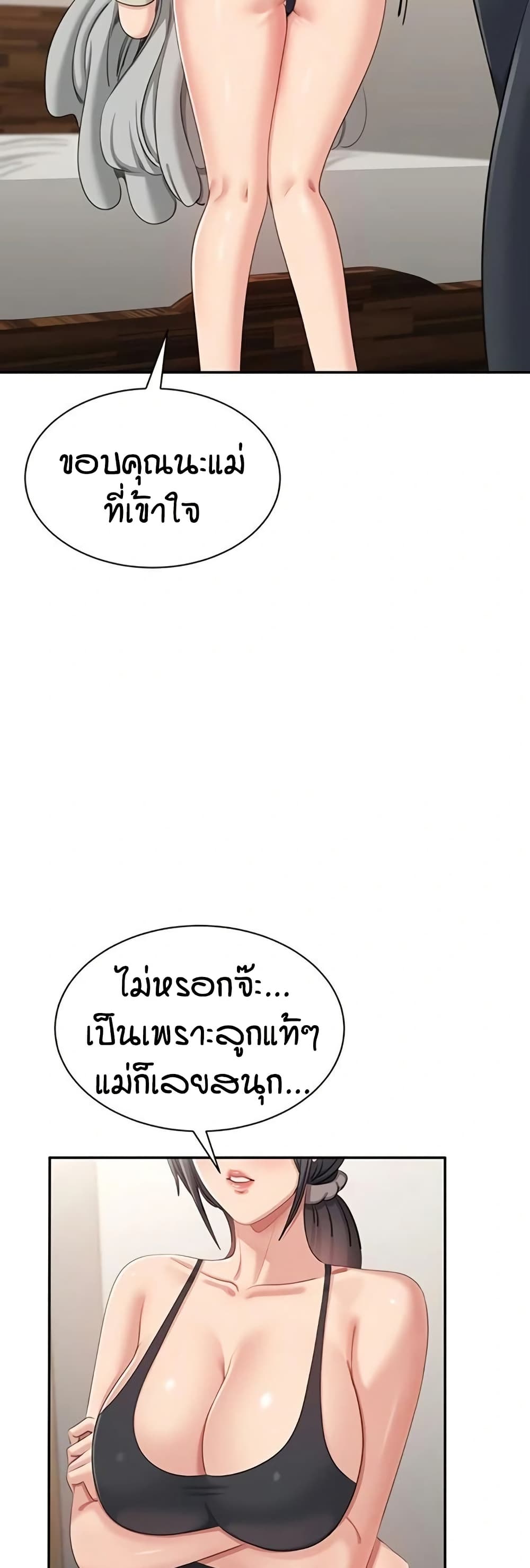 Reversed Virtues page 19