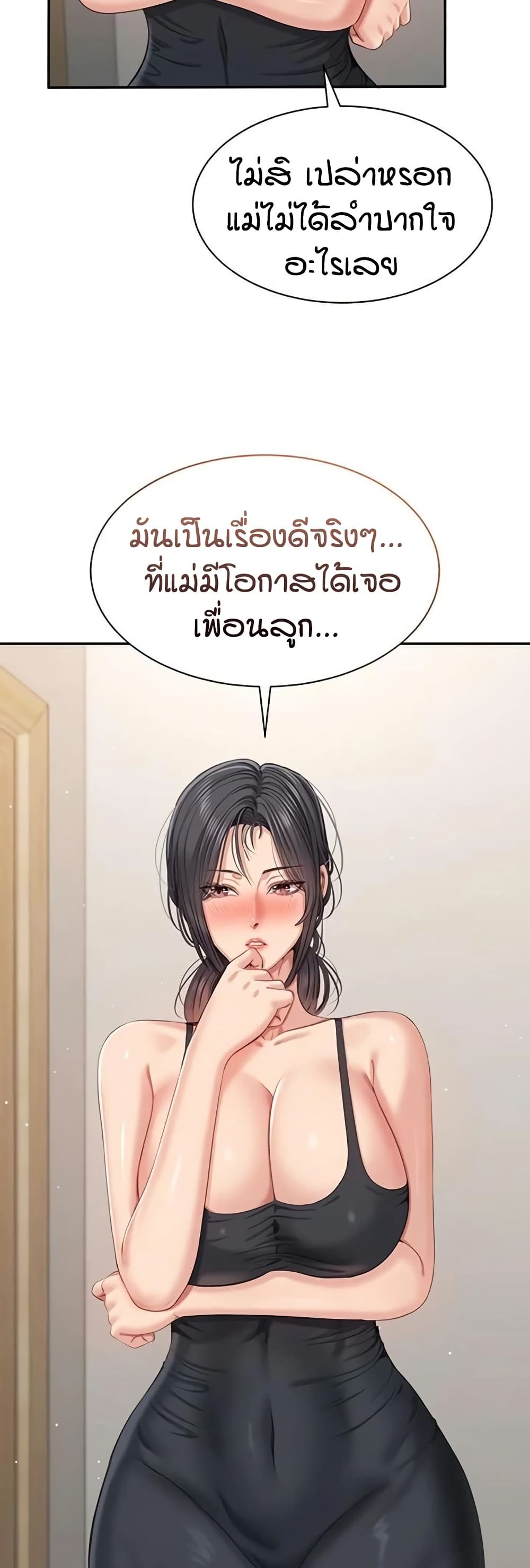 Reversed Virtues page 20