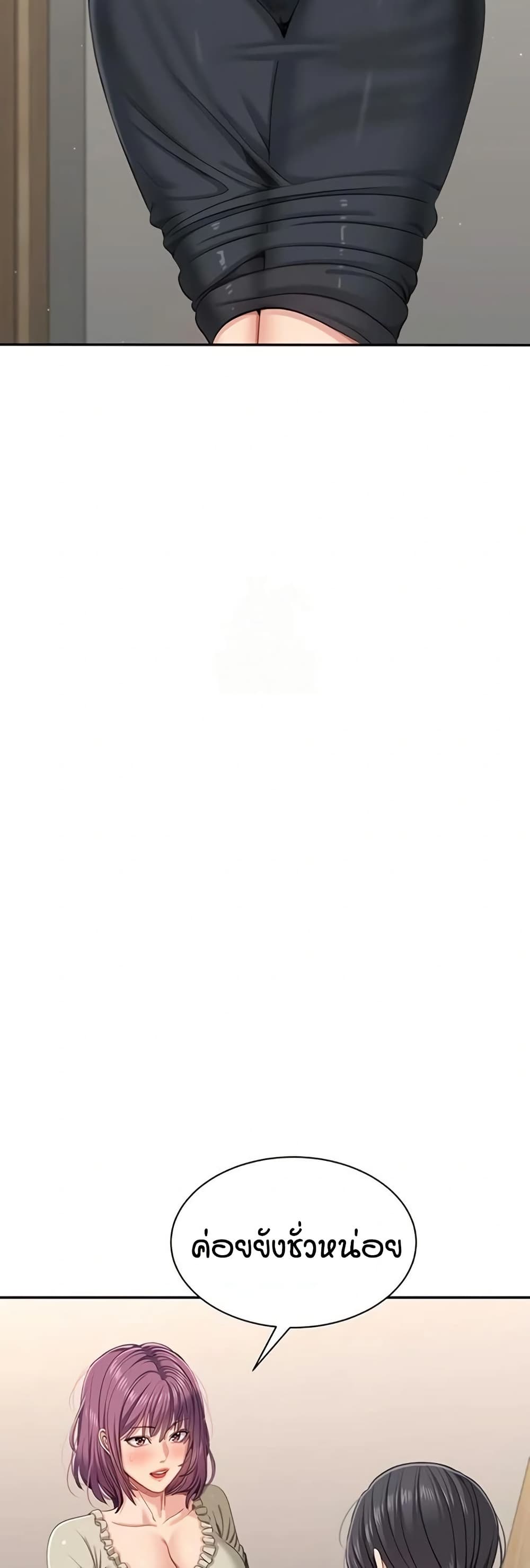 Reversed Virtues page 21