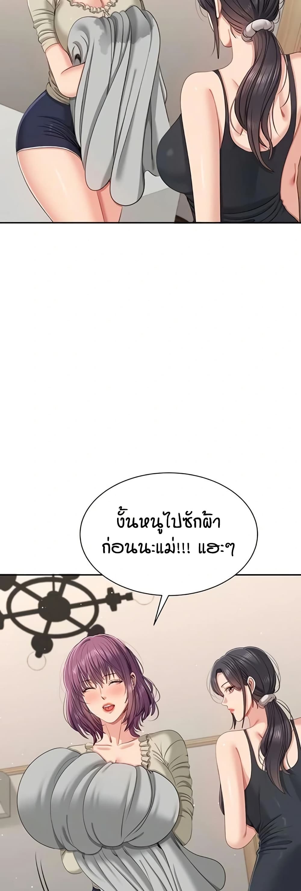 Reversed Virtues page 22