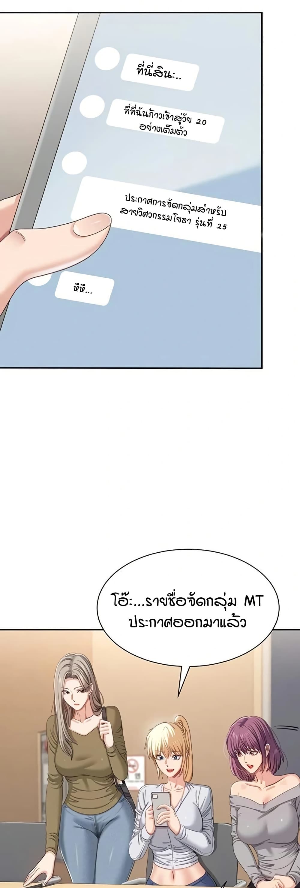 Reversed Virtues page 27