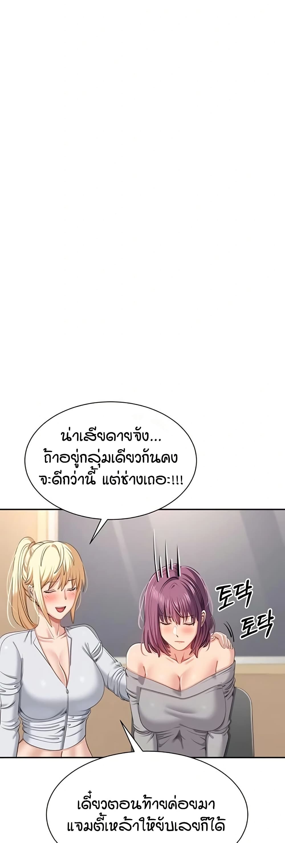 Reversed Virtues page 31