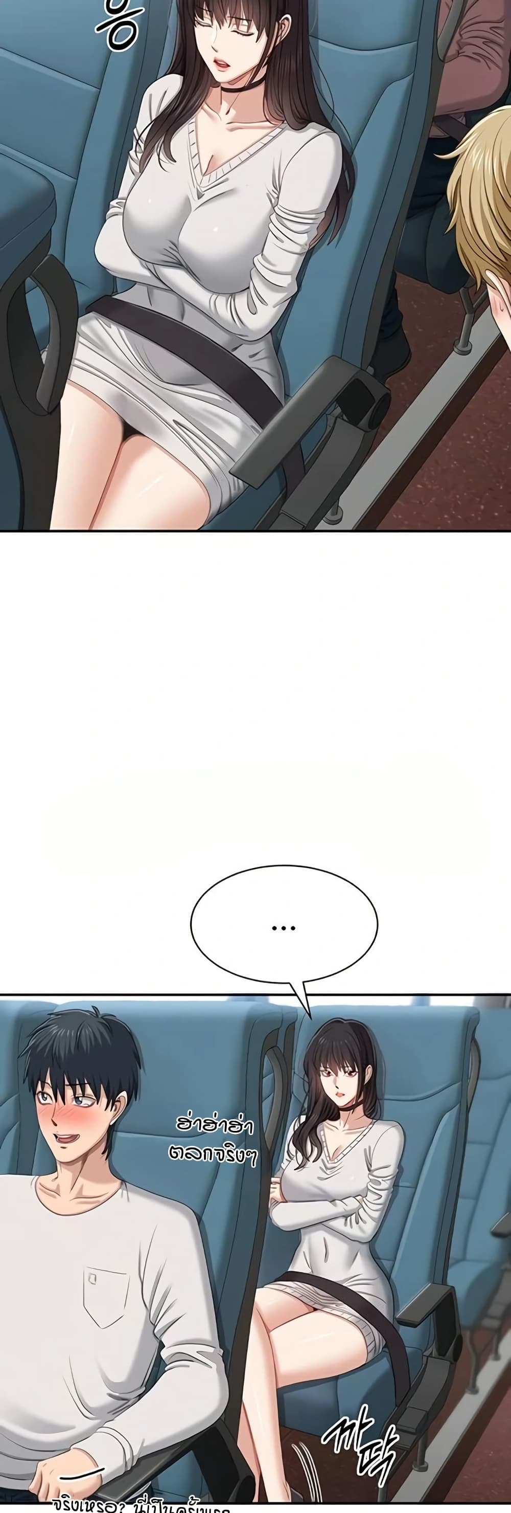 Reversed Virtues page 40