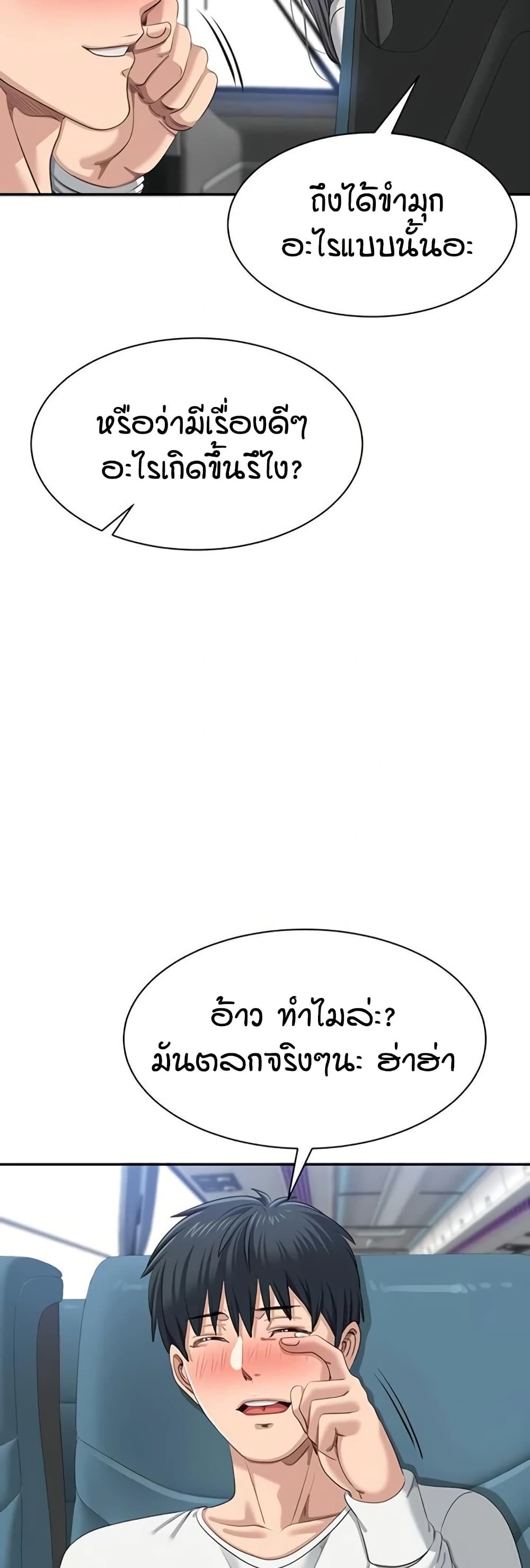 Reversed Virtues page 44