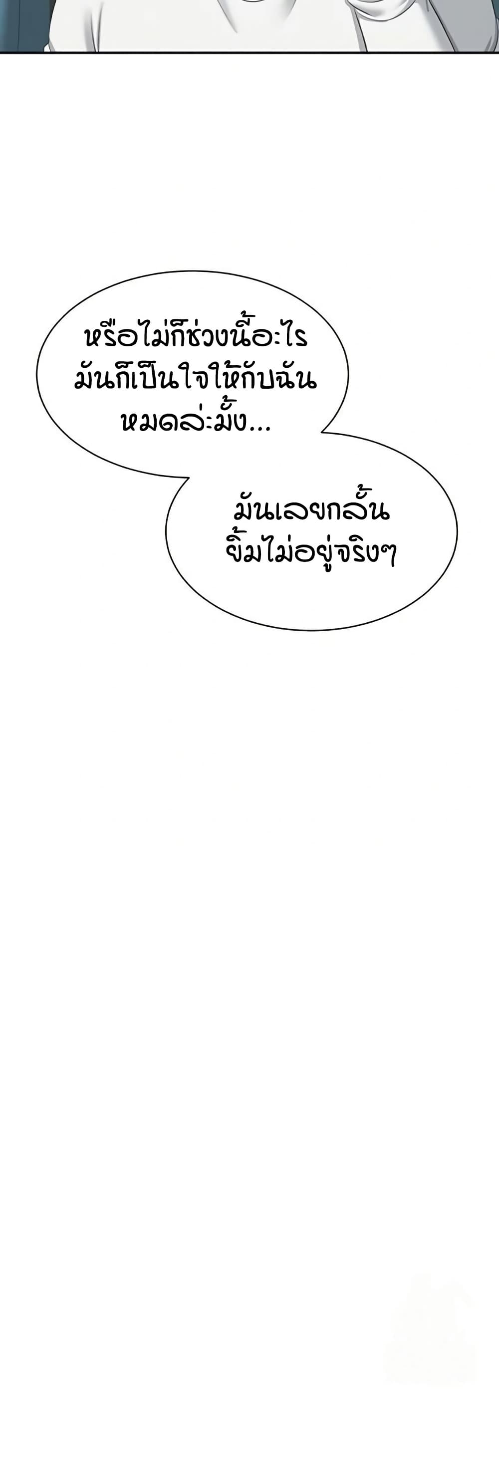Reversed Virtues page 45