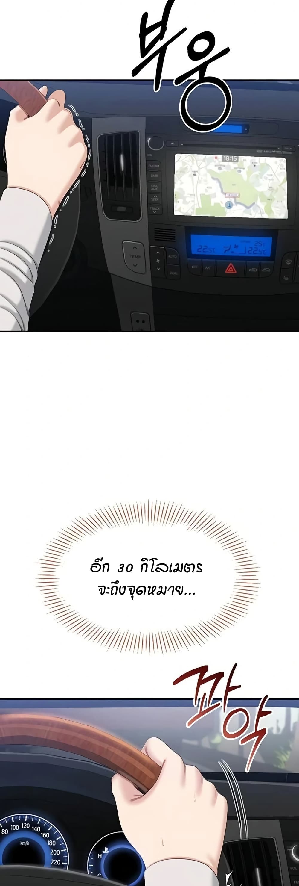 Reversed Virtues page 48