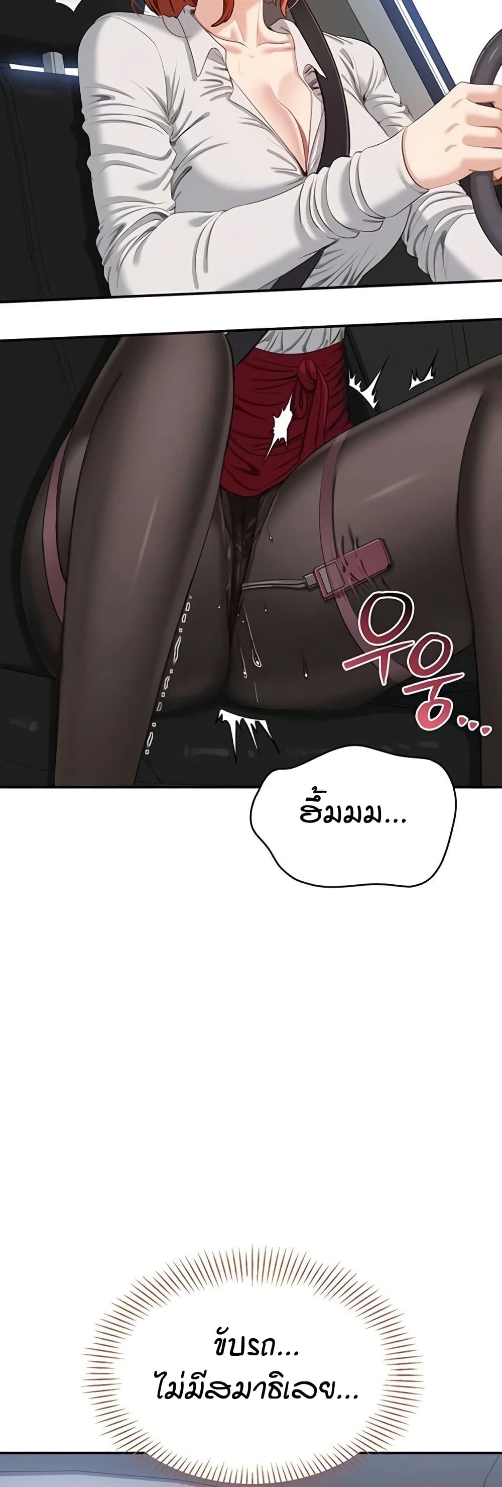 Reversed Virtues page 50
