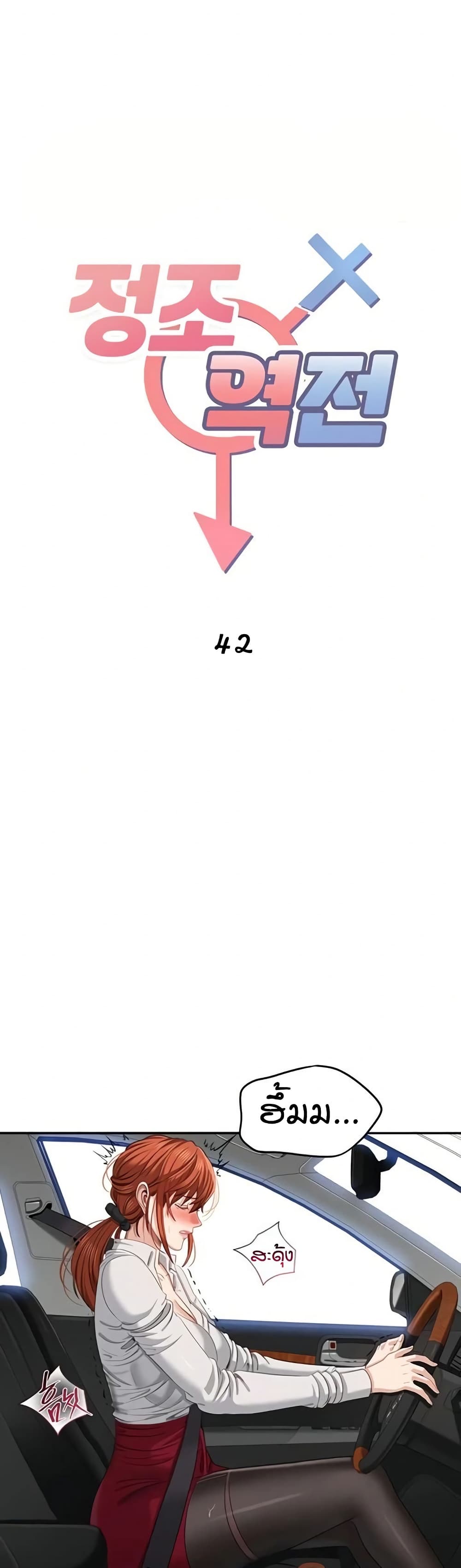 Reversed Virtues page 2