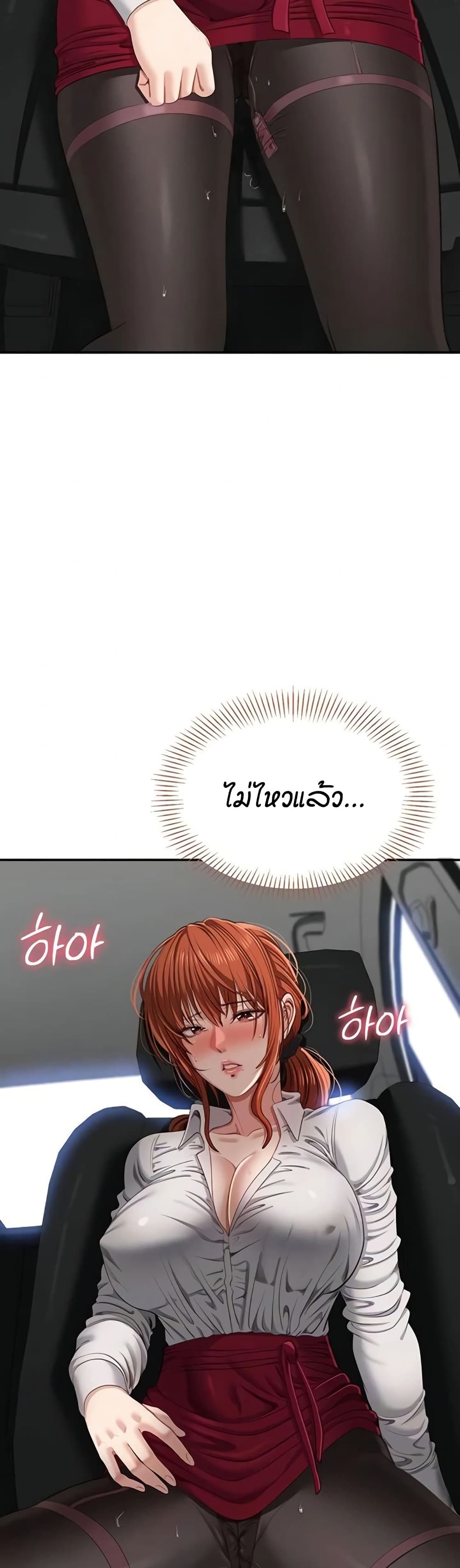 Reversed Virtues page 7
