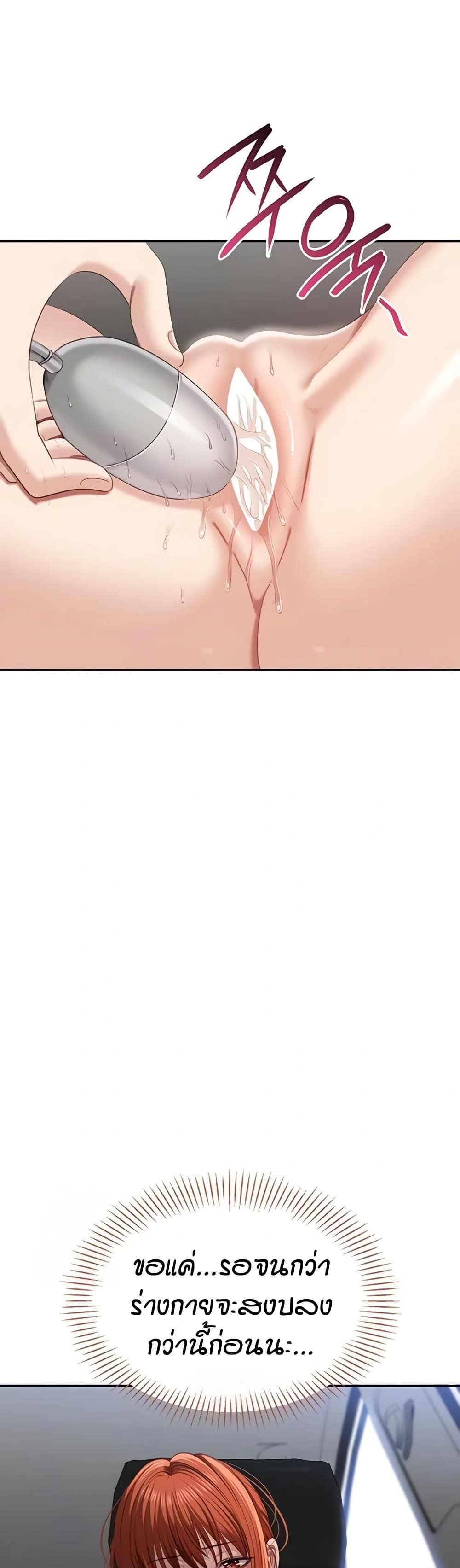 Reversed Virtues page 9