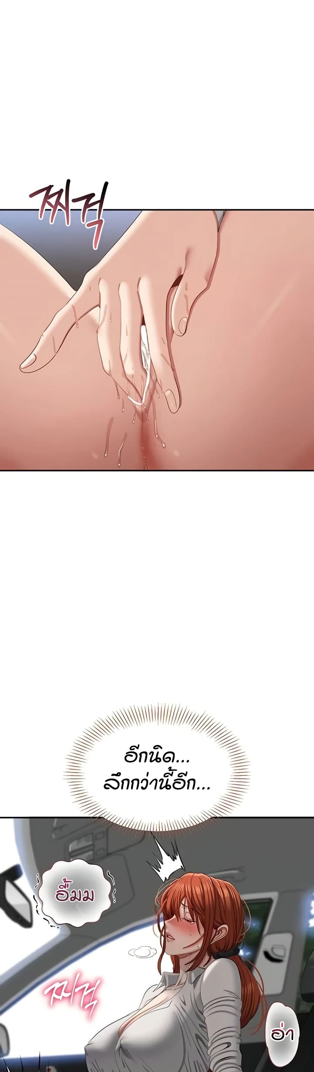 Reversed Virtues page 11