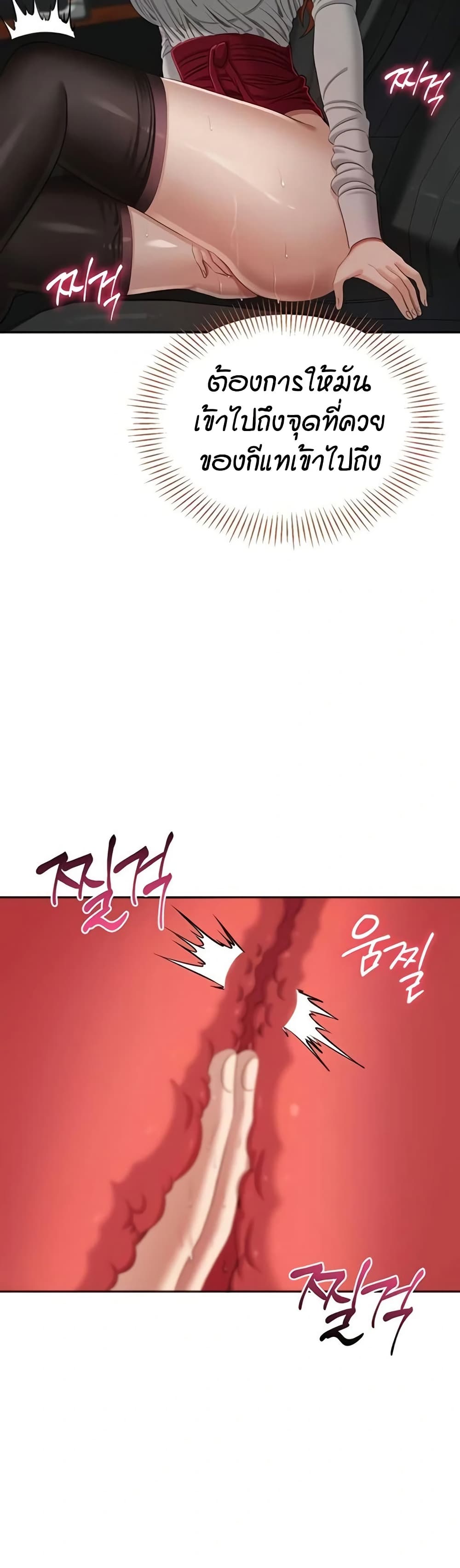 Reversed Virtues page 12