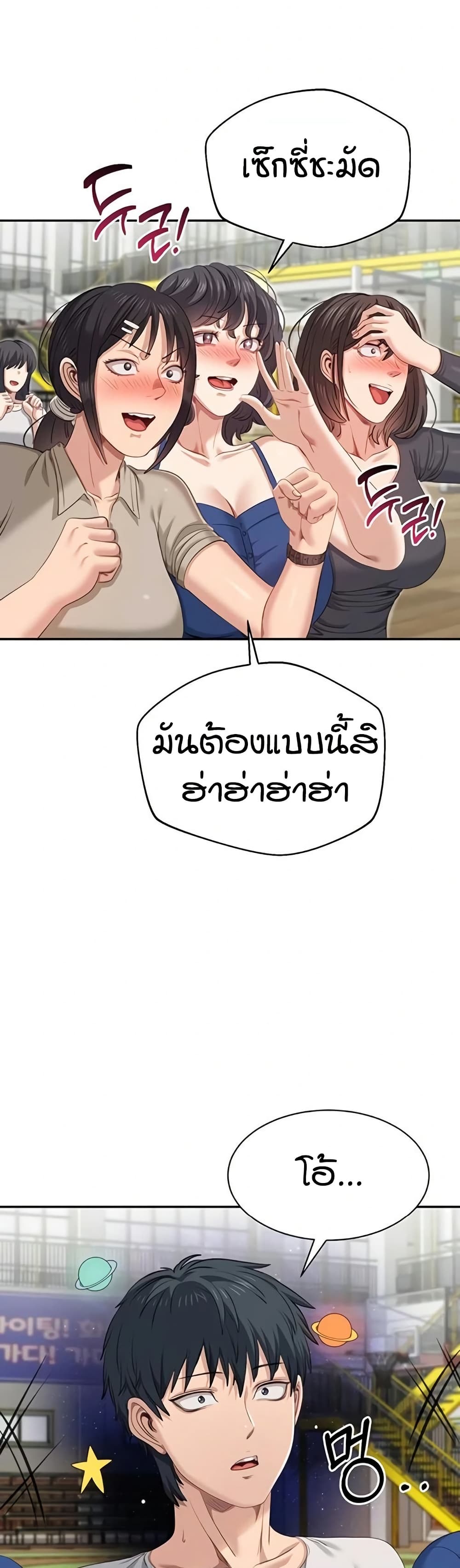 Reversed Virtues page 19