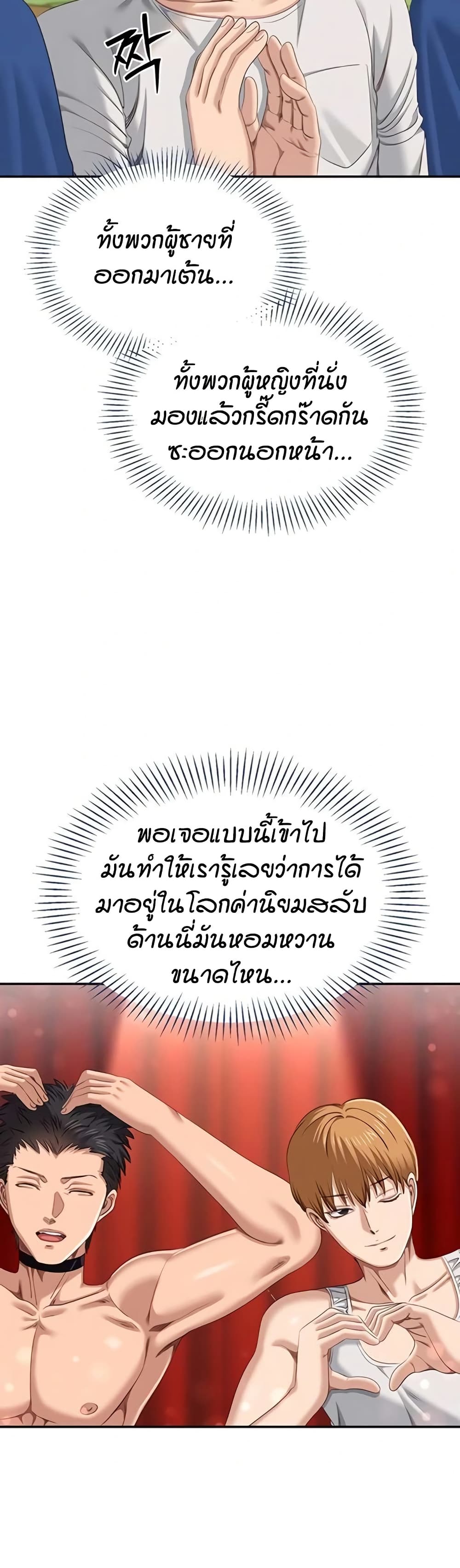 Reversed Virtues page 20