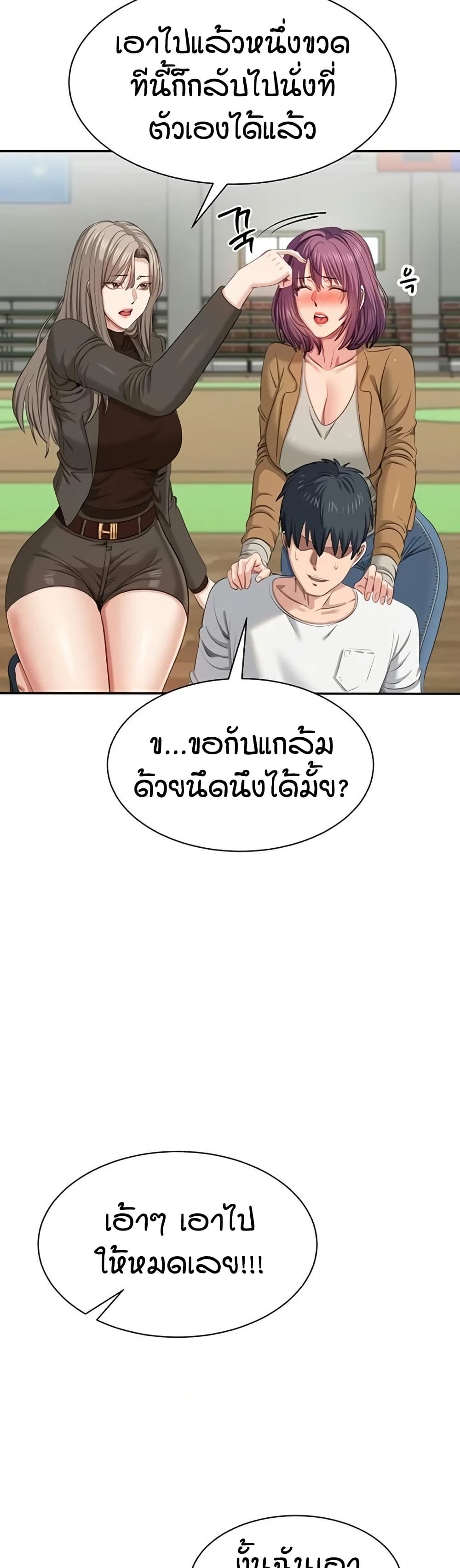 Reversed Virtues page 25