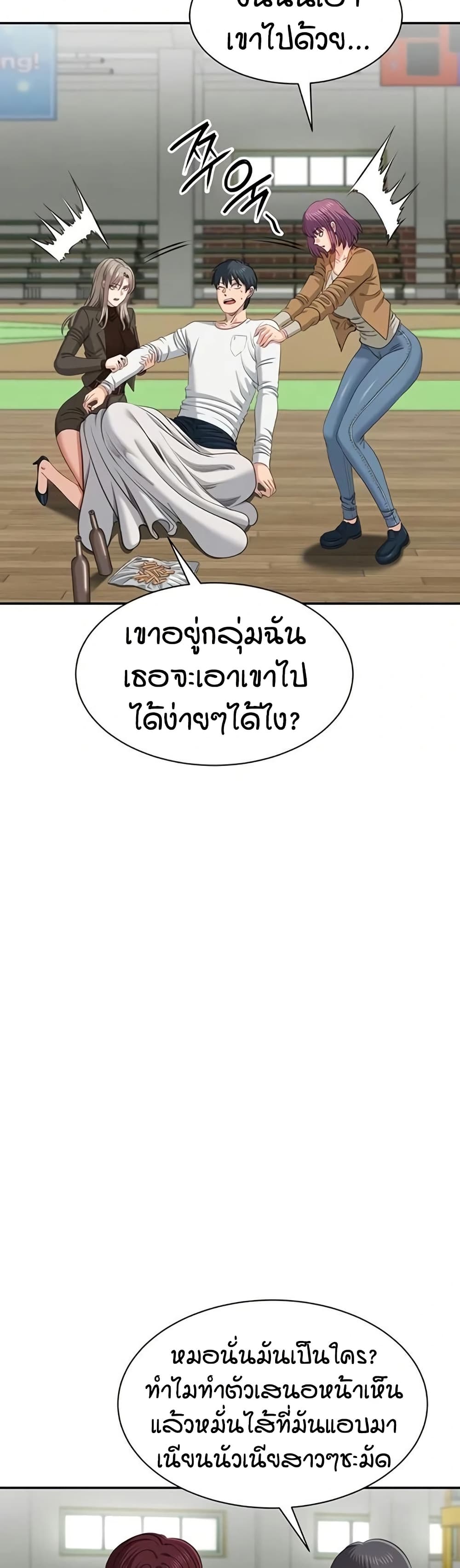 Reversed Virtues page 26